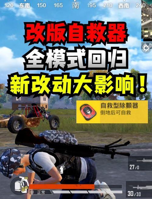 和平精英最新爆料大全,揭秘游戏新内容与玩法革新