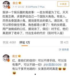 娱乐圈爆料怎么做